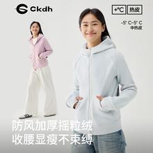 CKDH修身摇粒绒连帽外套女款双面加绒户外保暖秋冬防风卫衣抓绒衣