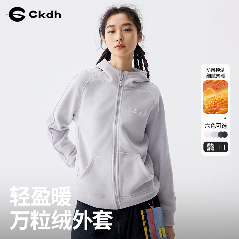 CKDH户外休闲抓绒衣男女2025秋冬