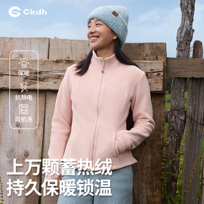 CKDH立领修身抓绒卫衣女