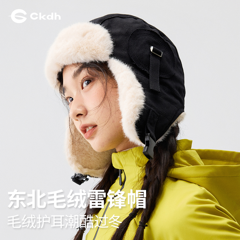 CKDH保暖毛绒护耳帽子男女
