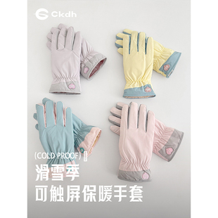 CKDH多巴胺滑雪手套男女2026冬新款加绒保暖登山防滑触屏防水手套