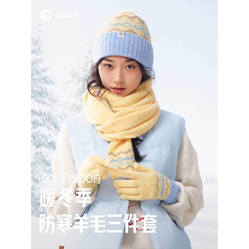 CKDH费尔岛风帽子围巾手套