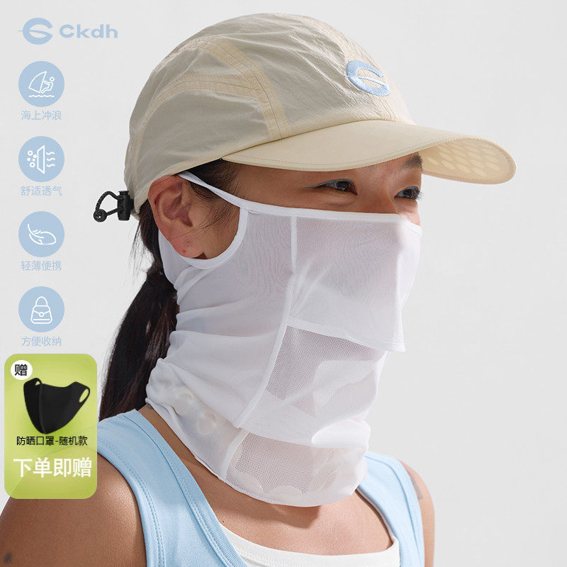 CKDH轻薄透气防晒面纱女可喝水夏季2025新防紫外线骑行护颈面罩男,服饰配件/皮带/帽子/围巾,防晒面纱/面罩,淘宝优惠券,粉丝福利购,淘宝优惠卷