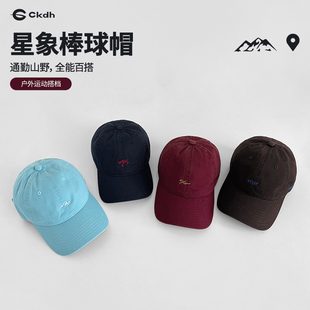 CKDH星座刺绣棒球帽秋冬2026新款纯棉软顶运动帽子韩版鸭舌帽男女