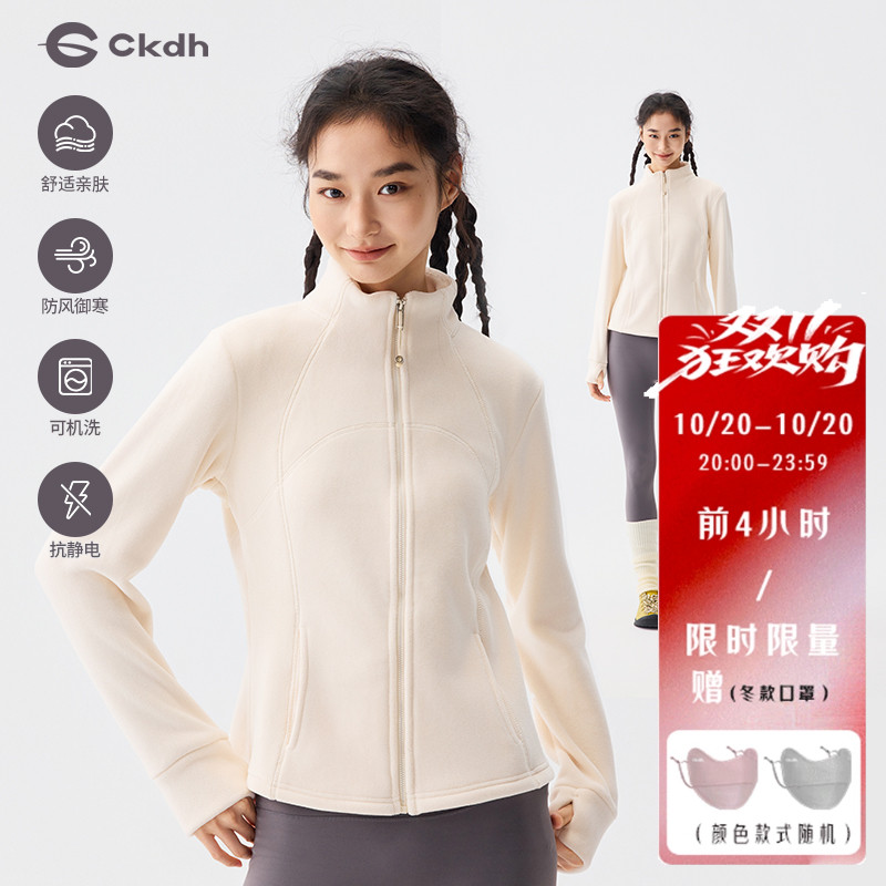 CKDH修身抓绒衣女2025秋冬