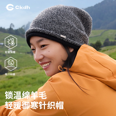 CKDH户外纯羊毛冷帽情侣