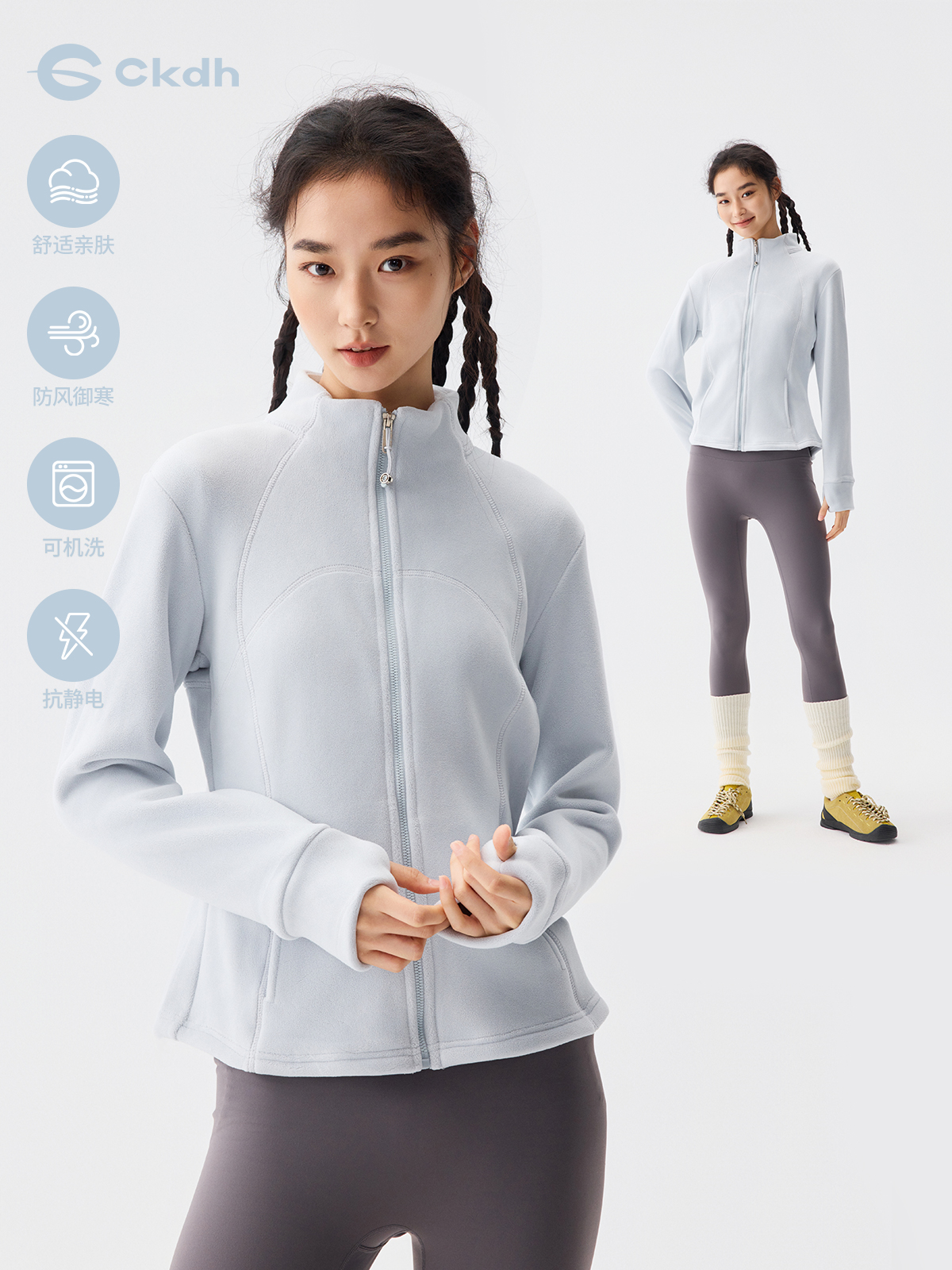 CKDH保暖抓绒衣女2025秋冬新款摇粒绒修身外套立领加绒冲锋衣内胆