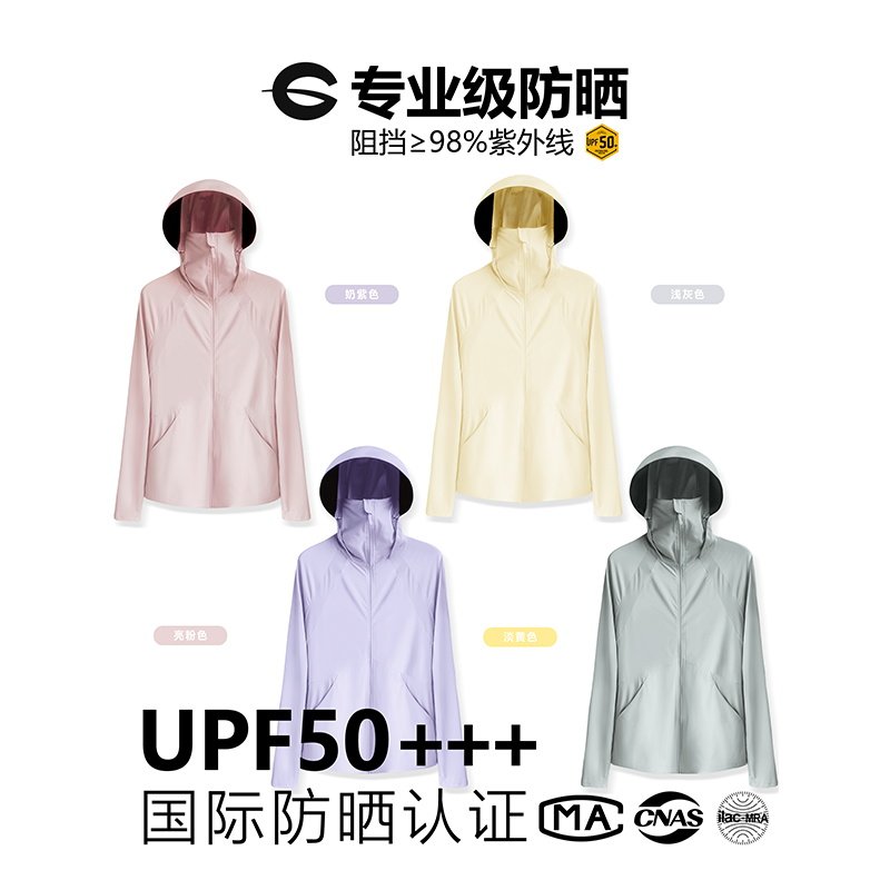 UPF50+专业黑胶防晒衣女夏可拆帽檐防紫外线户外冰丝宽松防晒服男,女装/女士精品,时尚防晒服,淘宝优惠券,粉丝福利购,淘宝优惠卷