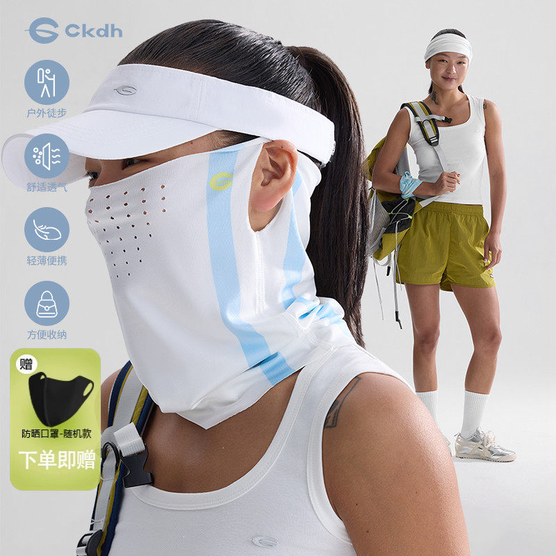 CKDH户外跑步防晒面罩男女2026夏季新款防紫外线运动骑行魔术头巾