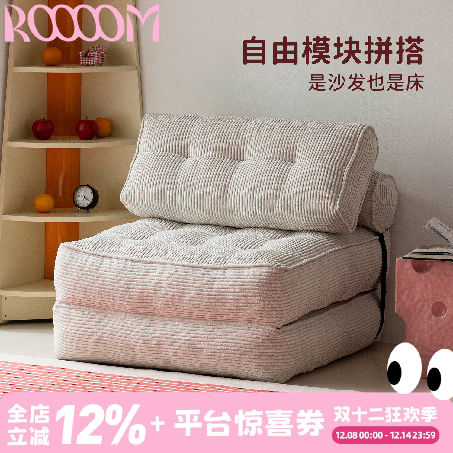 ROOOOM儿童沙发床可折叠小户型客厅卧室单人沙发床可折叠懒人沙发