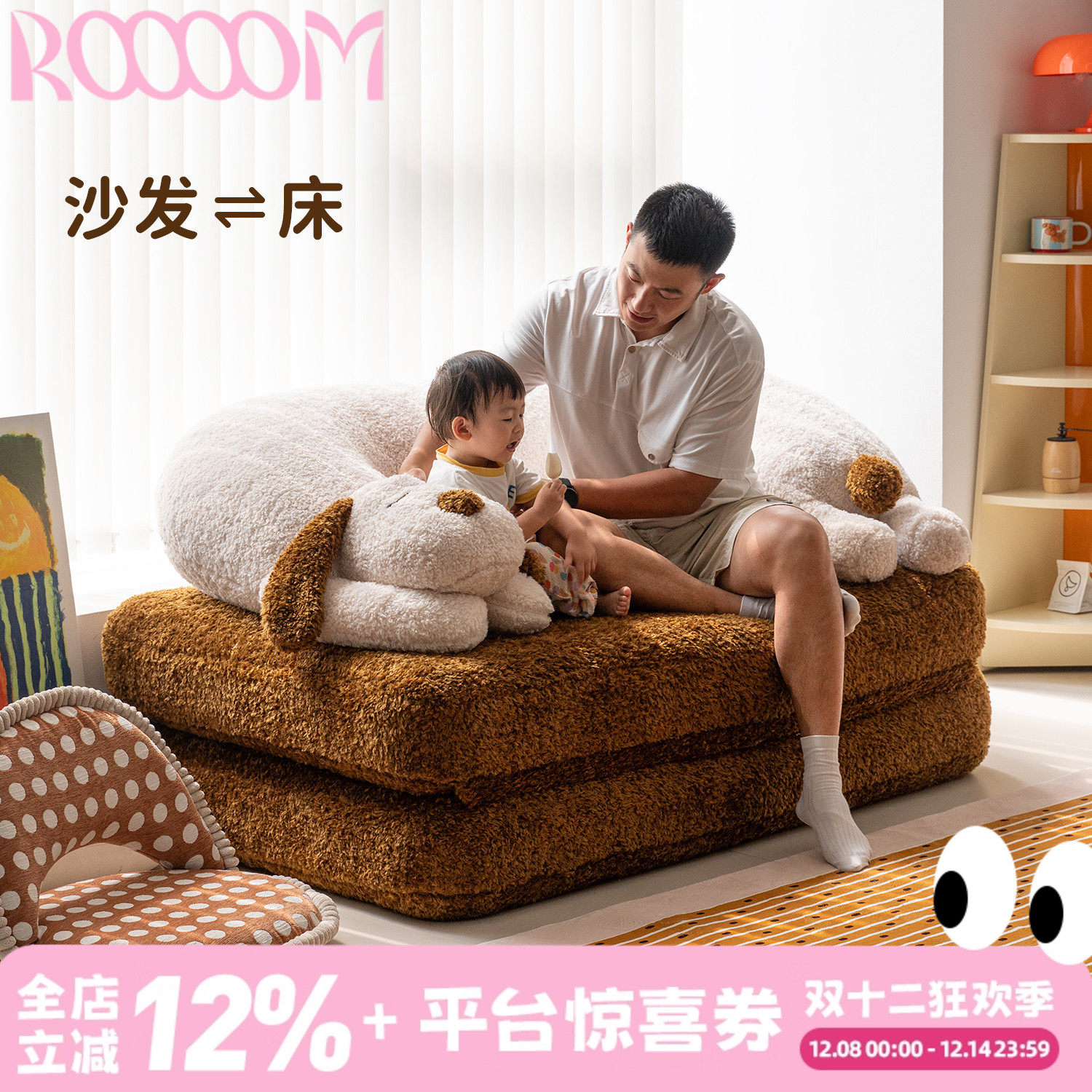 ROOOOM小狗儿童沙发床小伴沙发床客厅卧室单人沙发床懒人沙发童趣