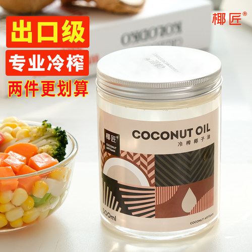 椰匠头道冷榨椰子油品质更高