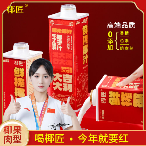 椰匠浓椰汁浓浓的更好喝