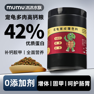 巴西龟粮饲料专用白化龟墨龟小幼龟粮大火焰中华草龟通用乌龟饲料