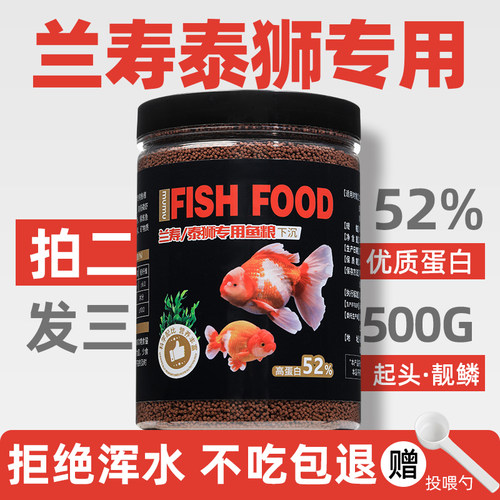 下沉小颗粒增体色金鱼专用饲料