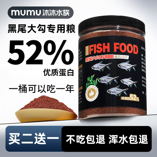 黑尾大勾鱼饲料上浮孔雀斑马鱼食