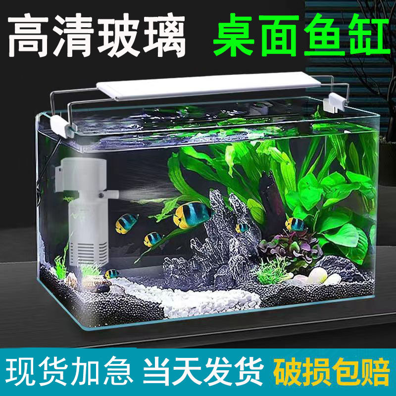 客厅小型鱼缸透明热弯玻璃一体金鱼缸带氧气灯光造景水族箱创意