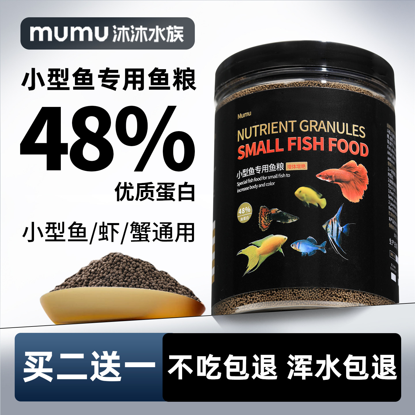 小型鱼专用鱼食小颗粒孔雀鱼斑马鱼鳑鲏鱼斗鱼饲料热带鱼粮高蛋白