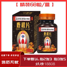 南京同仁堂绿金家园鹿鞭杜仲雄花片玛咖牡蛎肽人参鹿筋男性滋补品
