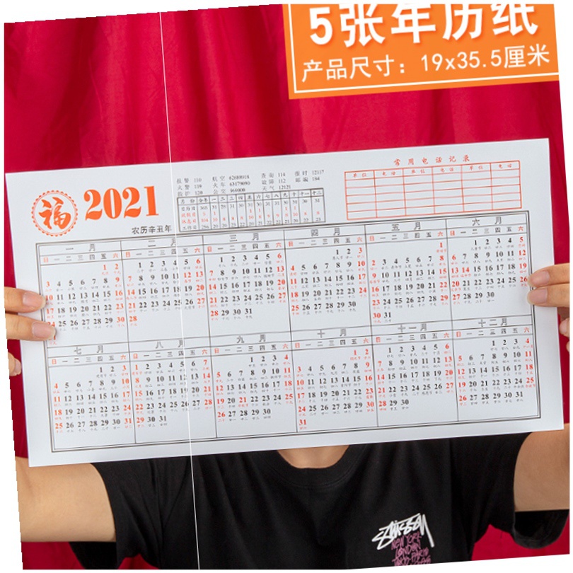 台厉年历2021年日历全年一张纸2o20年台历单张一整张