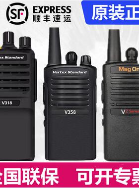 原装摩托罗拉V318对讲机 V358 VZ12  VZ-135 D131 对讲机威泰克斯
