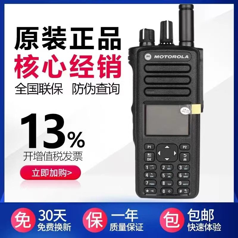 摩托罗拉防爆对讲机GP338D+数字化工厂油田手持对机讲GP328D+原装