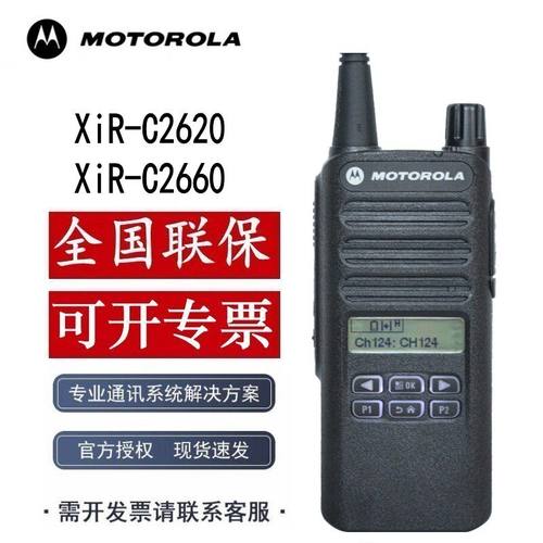摩托罗拉数字对讲机手持