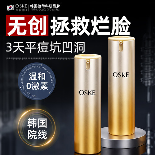 痘坑痘印修复第1名×TOP祛痘膏
