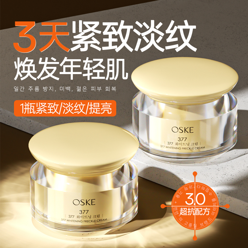 【韩国医研】回溯年轻&抗老面霜