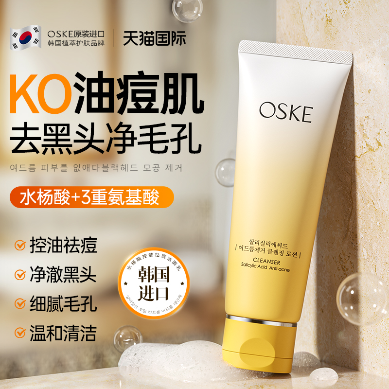 【韩国医美院线】0油痘0黑头