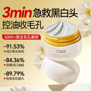 进口清洁泥膜深层去黑头粉刺闭口收缩毛孔水杨酸深层面部涂抹面膜