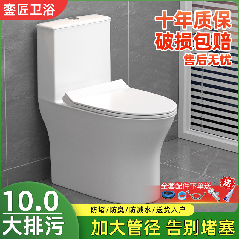 坐便器马桶家用普通小户型抽水马桶虹吸式直冲大冲力坐厕卫生间