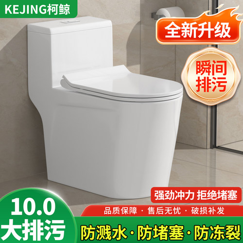 马桶坐便器家用抽水超漩虹吸式防臭陶瓷卫生间座便器坐厕小户型