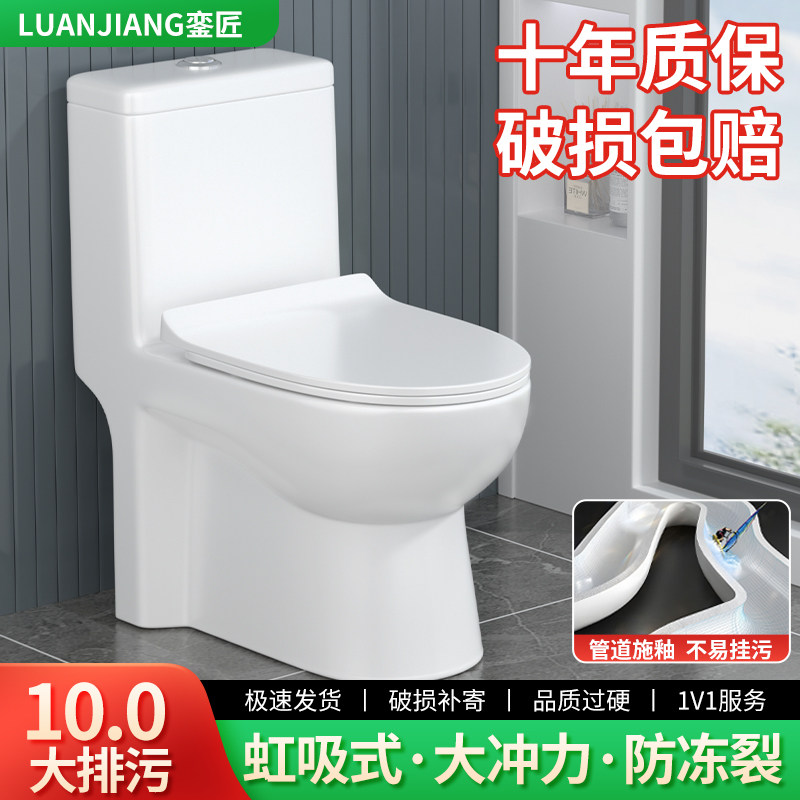 坐便器马桶家用小户型普通抽水马桶热销榜直冲虹吸式大冲力坐厕