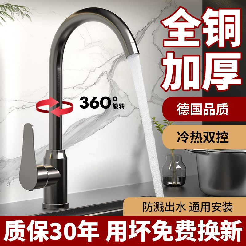 防溅水厨房水龙头洗菜盆冷热两用抽拉式菜盆洗碗池水槽水龙头增压