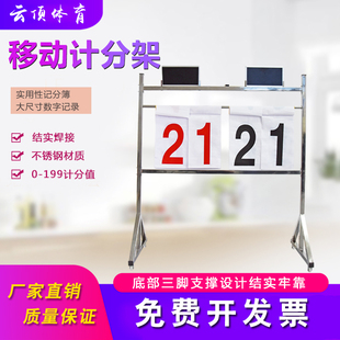 落地式 计分牌可翻篮球比赛翻分积分牌足球排球乒乓球比分器计分架