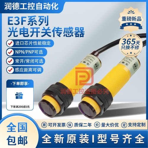漫反射感应光电开关E3F-DS30C4/C2/P1/P2 三线NPN常开24V传感器