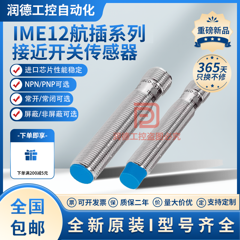 接近开关IME12-02BPSZC0S 04NNSZC0S 08NPSZC0K 10NNSZC0K传感器