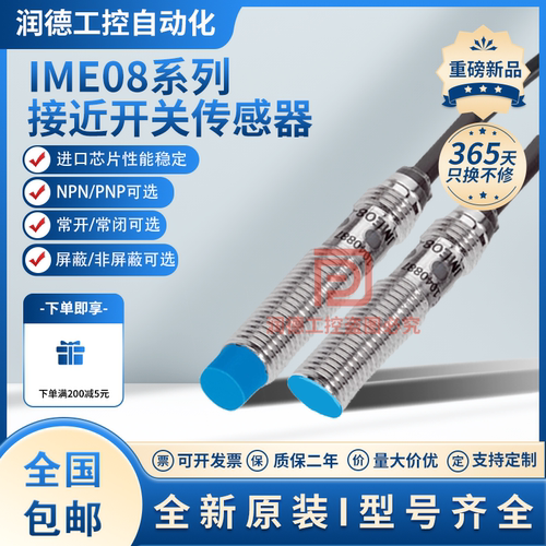 接近开关IME08-02BPSZW2K 02BN0ZW2S 04NNSZW2K 04BPSZW2S传感器