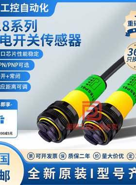光电开关S18SN6L S18SP6L S18SN6LP S18SP6LP四线镜面反射传感器