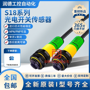光电开关S18SN6L S18SP6L S18SN6LP S18SP6LP四线镜面反射传感器