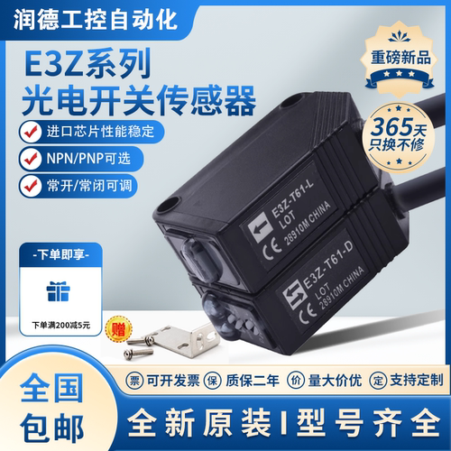 光电开关E3Z-LL61/LL81/LS61/LR61/LR81/LT61/LT81 L61激光传感器