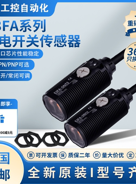 对射光电开关E3FA-TN11 E3FA-TP11 E3FA-TN12 E3FA-TN21传感器