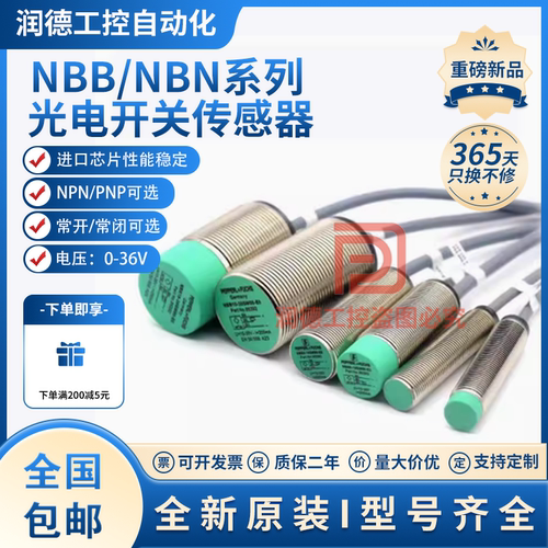 电感式接近开关NBB8-18GM50-E2 NBN2 NBB4 NBN5 NBB10 E0 传感器