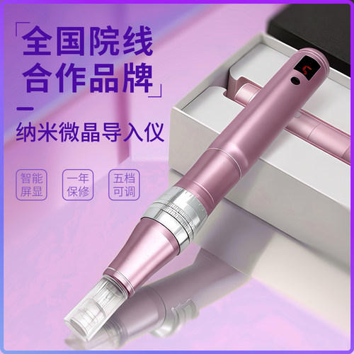 MTS微针导入仪水光微晶纳米导入