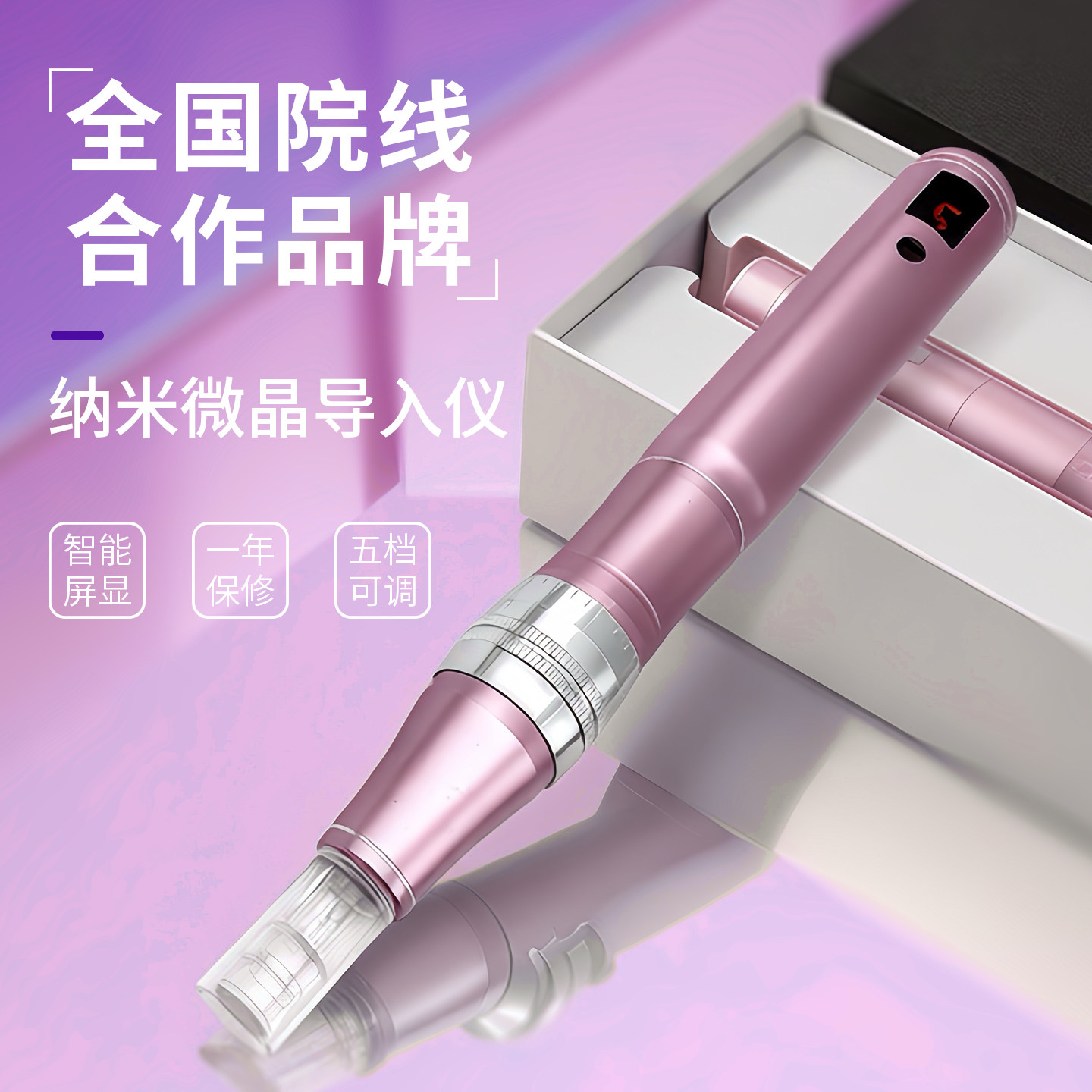 mts电动微针居家水光微晶纳米导入仪器美容院脸部冻干粉脸部自打,美容美体仪器,电子美容仪（非器械）,淘宝优惠券,粉丝福利购,淘宝优惠卷