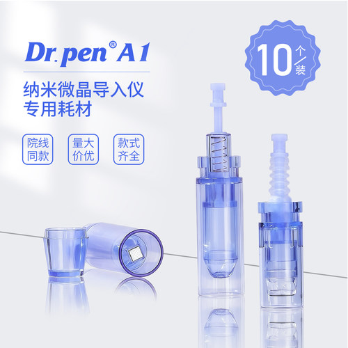 A1/A6蓝色卡扣电动微针生发水光