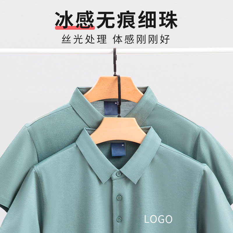 polo衫定制冰丝速干工作服翻领t恤衣服公司广告文化衫工衣diy工装