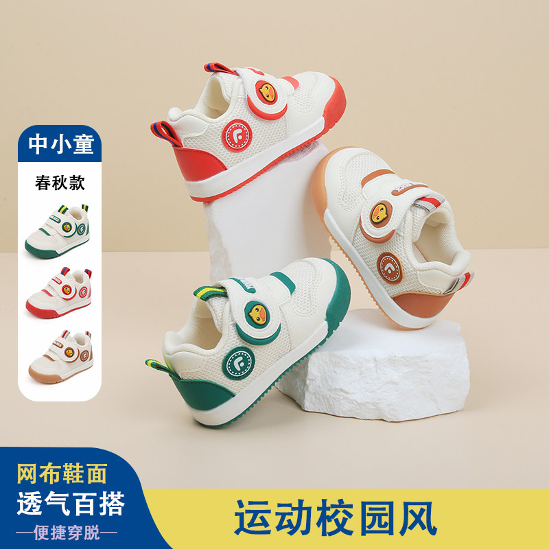 儿童学步鞋YOURDUCK透气