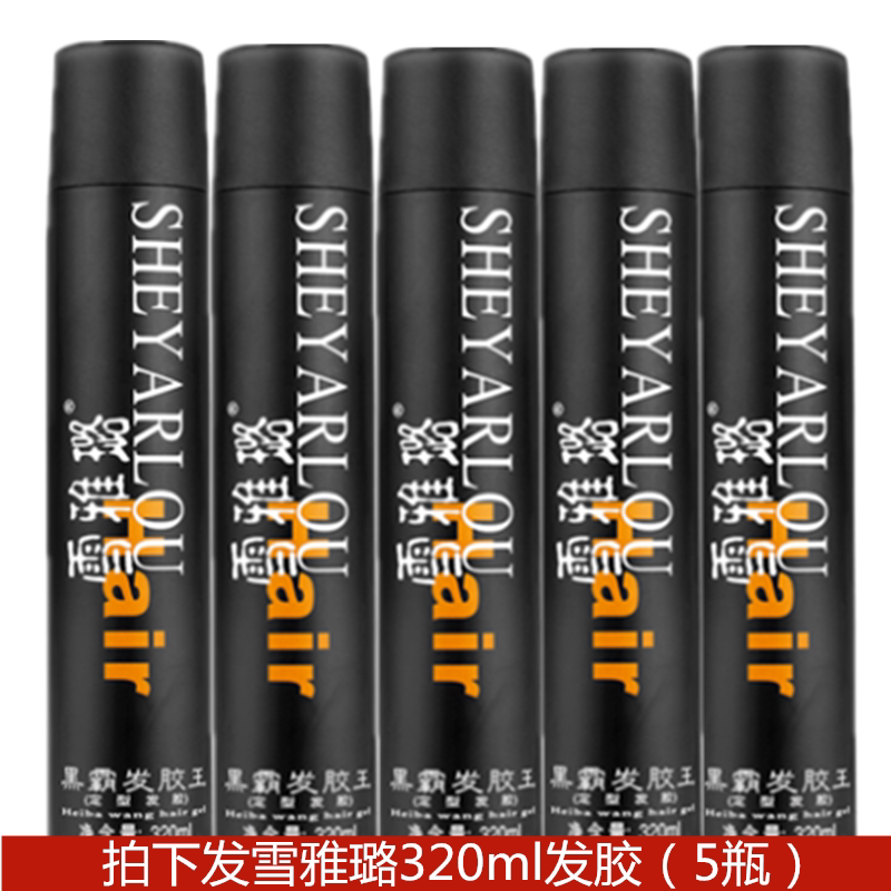 雪雅璐清香发胶定型喷雾男士干胶理发店专用无味发蜡保湿啫喱水膏